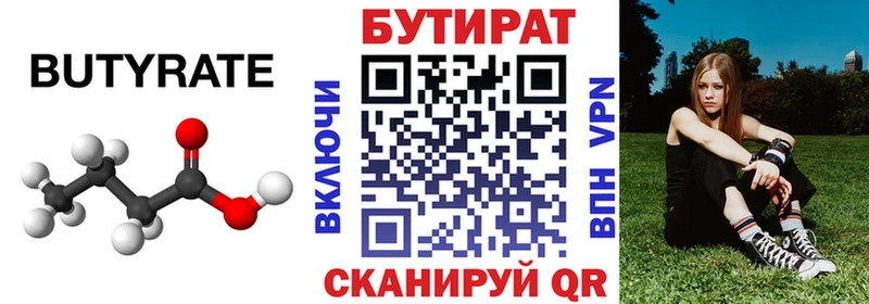Бутират BDO купить наркотик Ессентукская