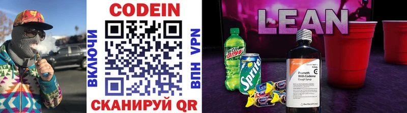 Codein Purple Drank  Ессентукская 