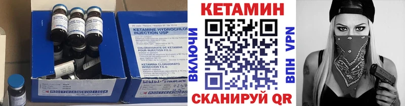 MEGA ТОР купить цена Ессентукская КЕТАМИН VHQ